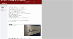 Desktop Screenshot of benebene.co.jp