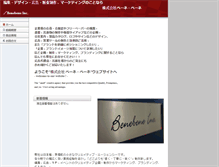 Tablet Screenshot of benebene.co.jp
